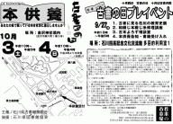 honkuyou09 09年度本供養