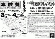 honkuyou09 09年度本供養